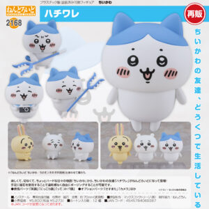 ねんどろいど ちいかわ ハチワレ - 画像 (1)