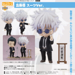 ねんどろいど 呪術廻戦 五条悟 スーツVer. - 画像 (1)
