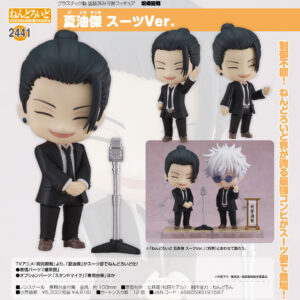 ねんどろいど 呪術廻戦 夏油傑 スーツVer. - 画像 (1)