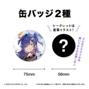 宵月弥生 缶バッジ2種セット - 画像 (1)