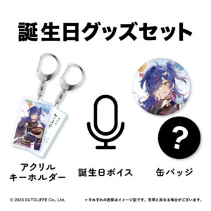 宵月弥生 誕生日グッズセット - 画像 (1)