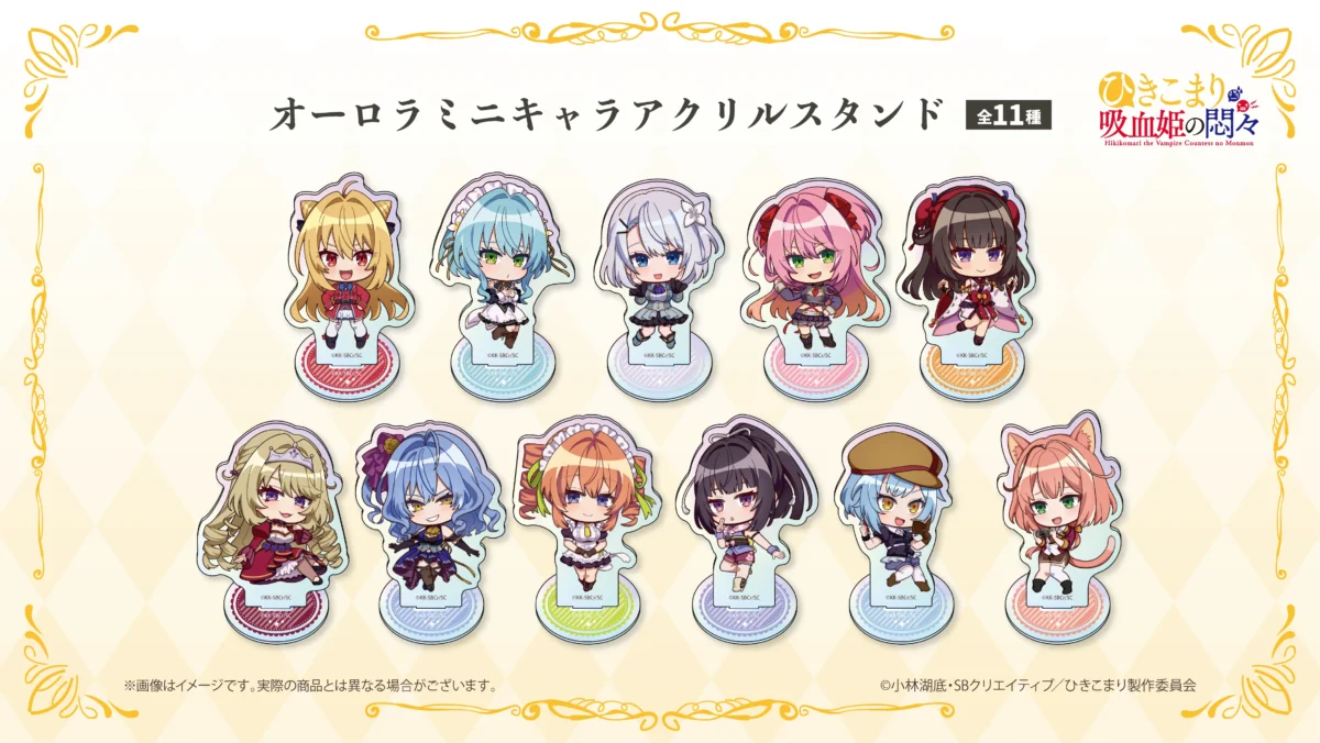 オーロラミニキャラアクリルスタンド